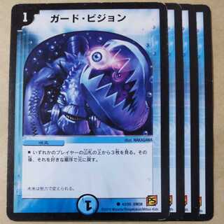 Guard vision, 4 sheets, scratched.