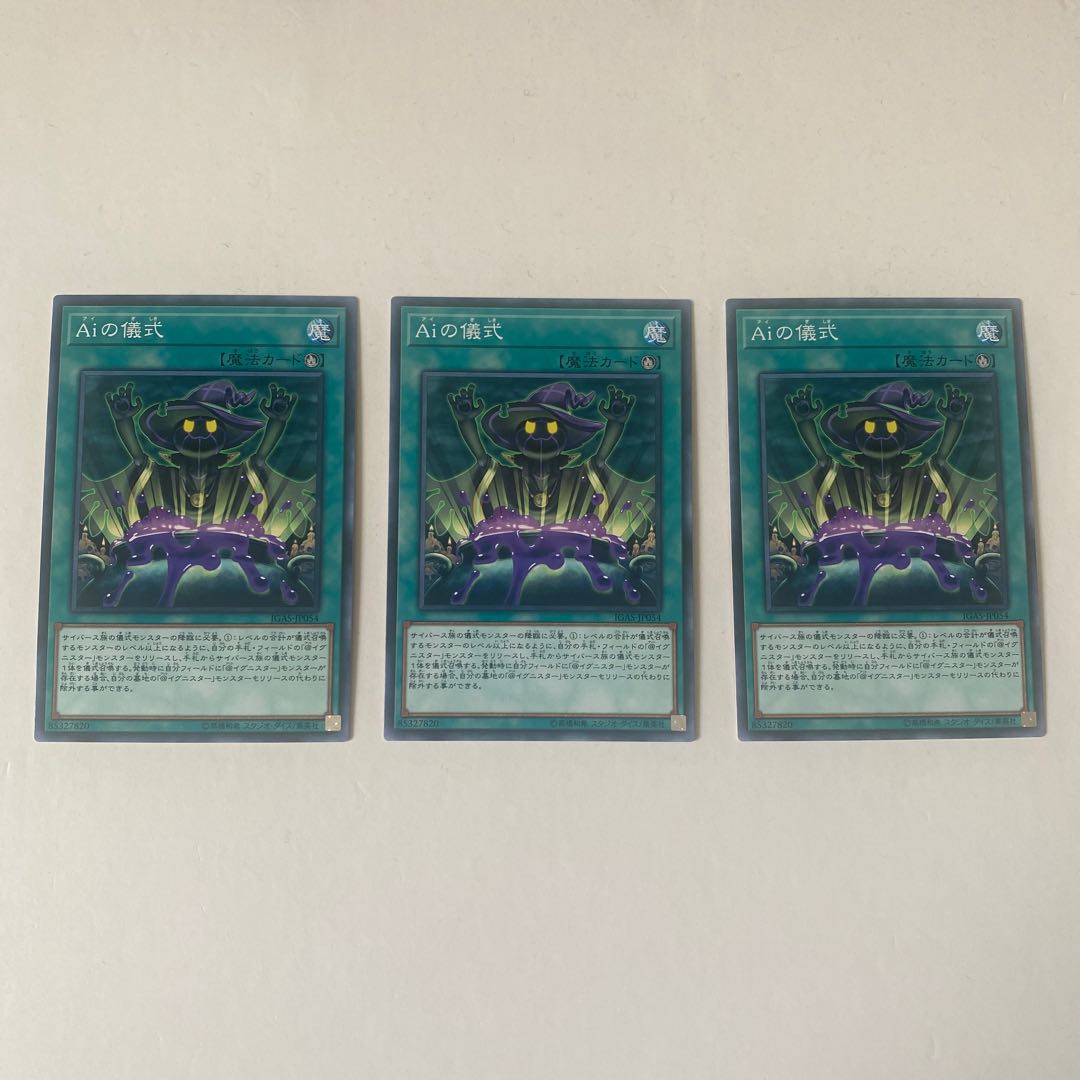 A.I.'s Ritual Normal JP054