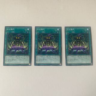 Aiの儀式 ノーマル JP054