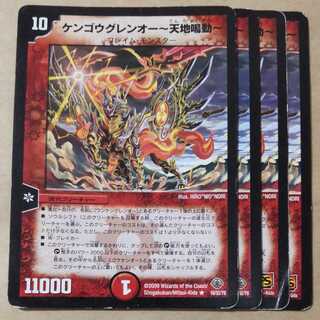 Kengo Glen-O - Tenchi Narudo - 4 pieces Junk