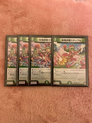 Cherry Blossom Wind Fairy Steple, set of 4