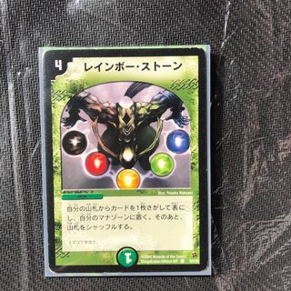 Rainbow Stone Initial