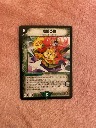 Yin Yang Dance Dandy Naso Set of 1 each