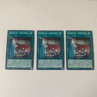 History of the Warring States: The Sun-Liu Alliance