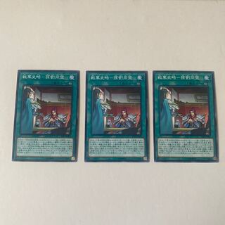 History of the Warring States: The Sun-Liu Alliance