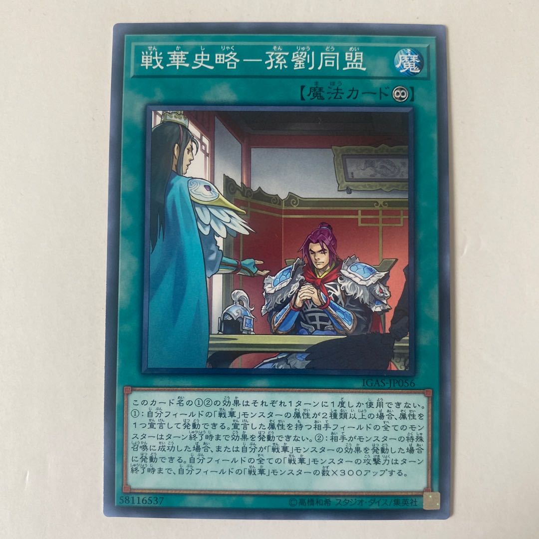 History of the Warring States: The Sun-Liu Alliance