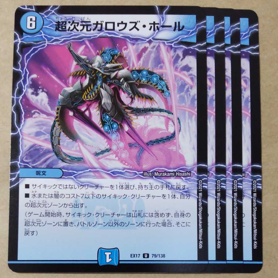 Psychic dimension Gallows Hall 4 sheets