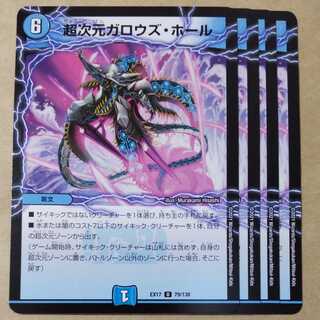 Psychic dimension Gallows Hall 4 sheets