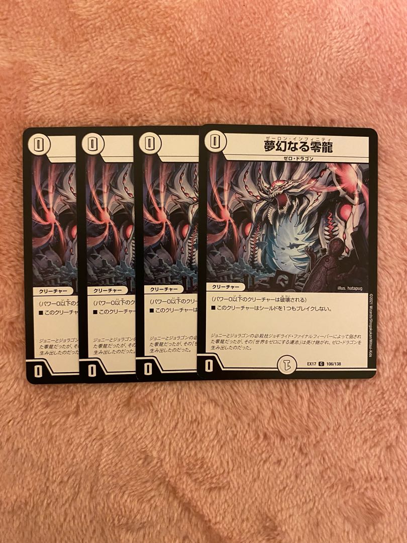 Dreaming Zero Dragon 4-piece set