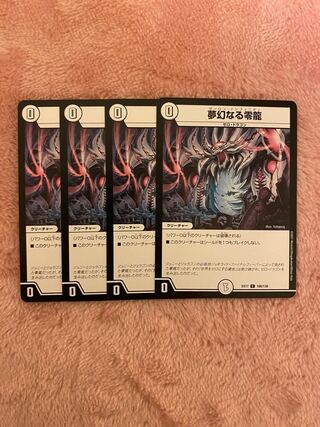 Dreaming Zero Dragon 4-piece set