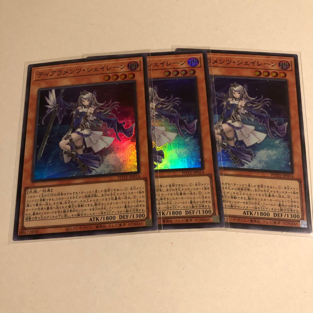 Tiaraments Shaylane Super Rare 3-card set