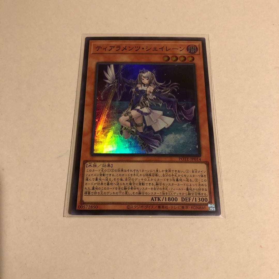 Tiaraments Shaylane Super Rare 3-card set