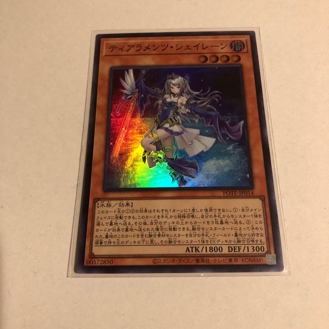 Tiaraments Shaylane Super Rare 3-card set