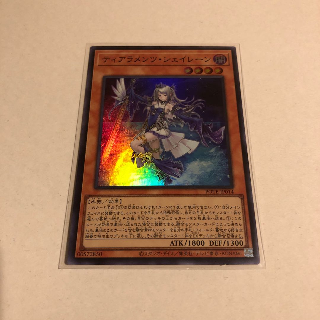Tiaraments Shaylane Super Rare 3-card set
