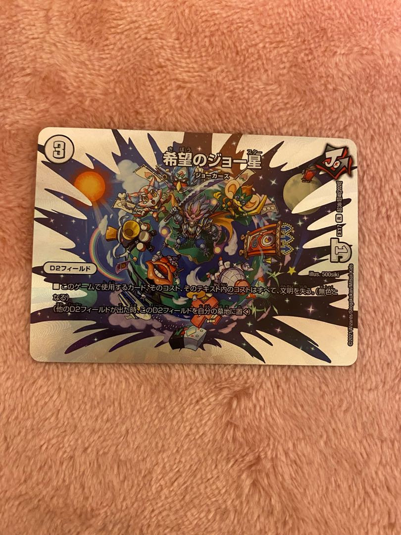 Joe Star of Hope R-foil