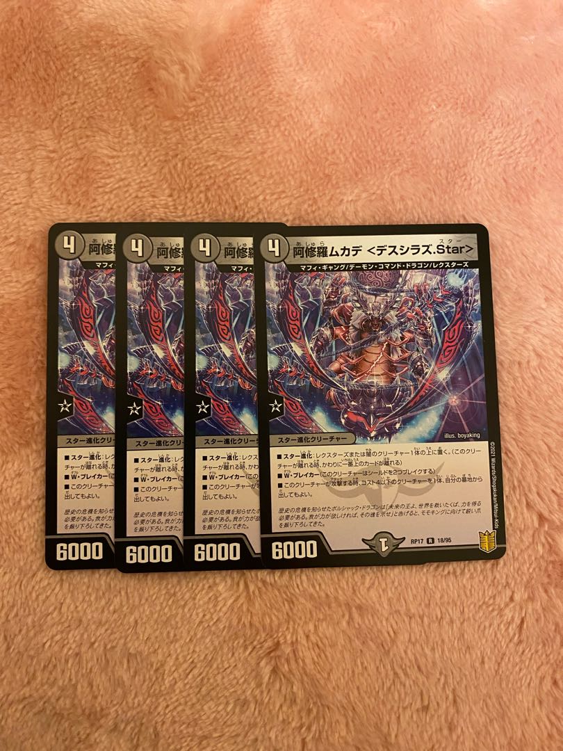 Asura Priest Centipede <deshirazu.Star> Set of 4