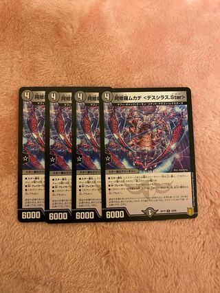 Asura Priest Centipede <deshirazu.Star> Set of 4