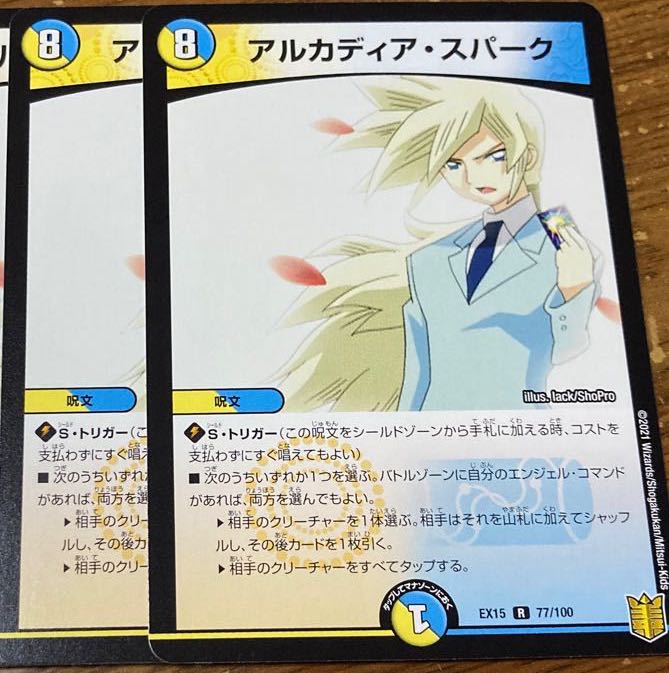 Arcadia Spark 2 sheets