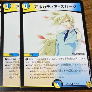 Arcadia Spark 2 sheets