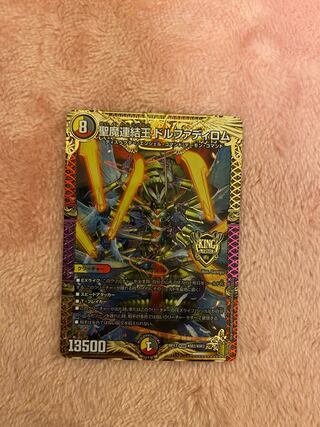 Holy Demon Consolidated King Dolfadilom