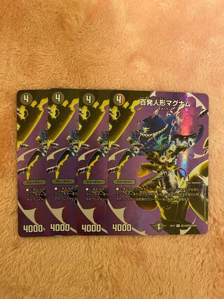 Hyakuhatsu Doll Magnum R-foil 4-piece set