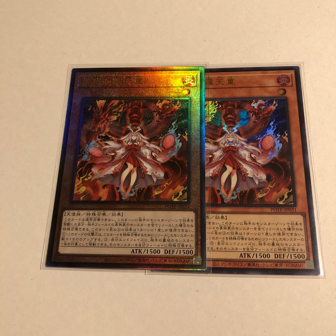 Kutsura Tendo Ultimate Rare Ultra Rare Set