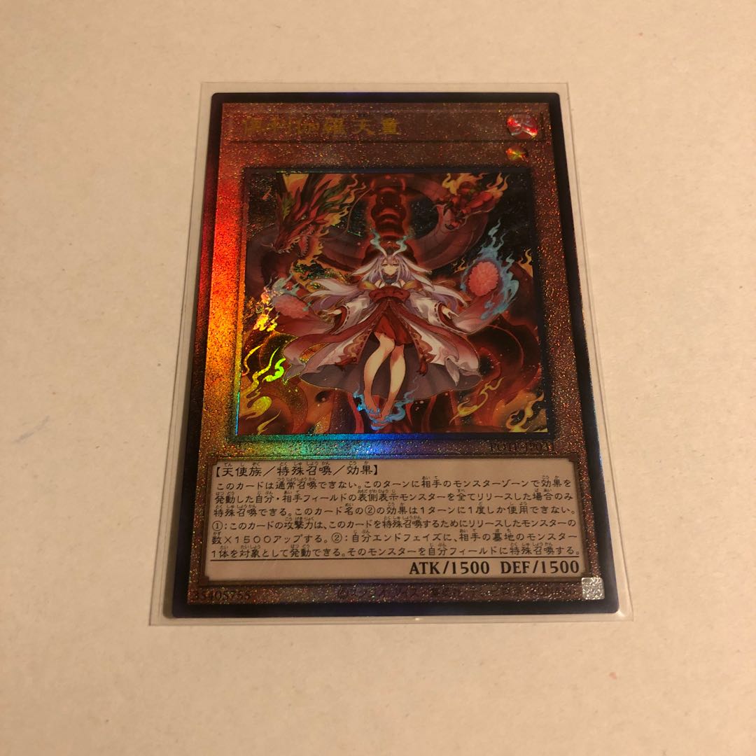 Kutsura Tendo Ultimate Rare Ultra Rare Set
