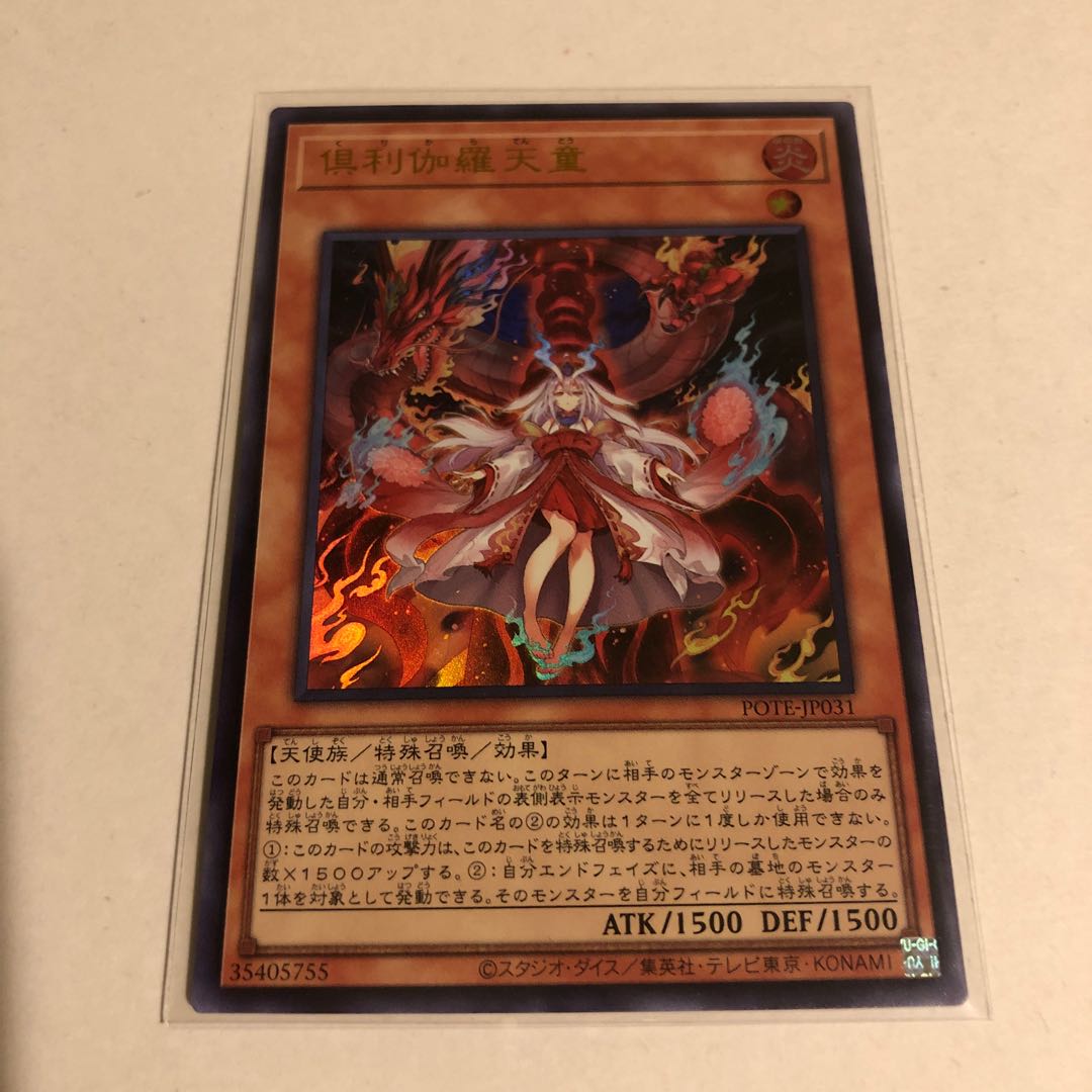 Kutsura Tendo Ultimate Rare Ultra Rare Set