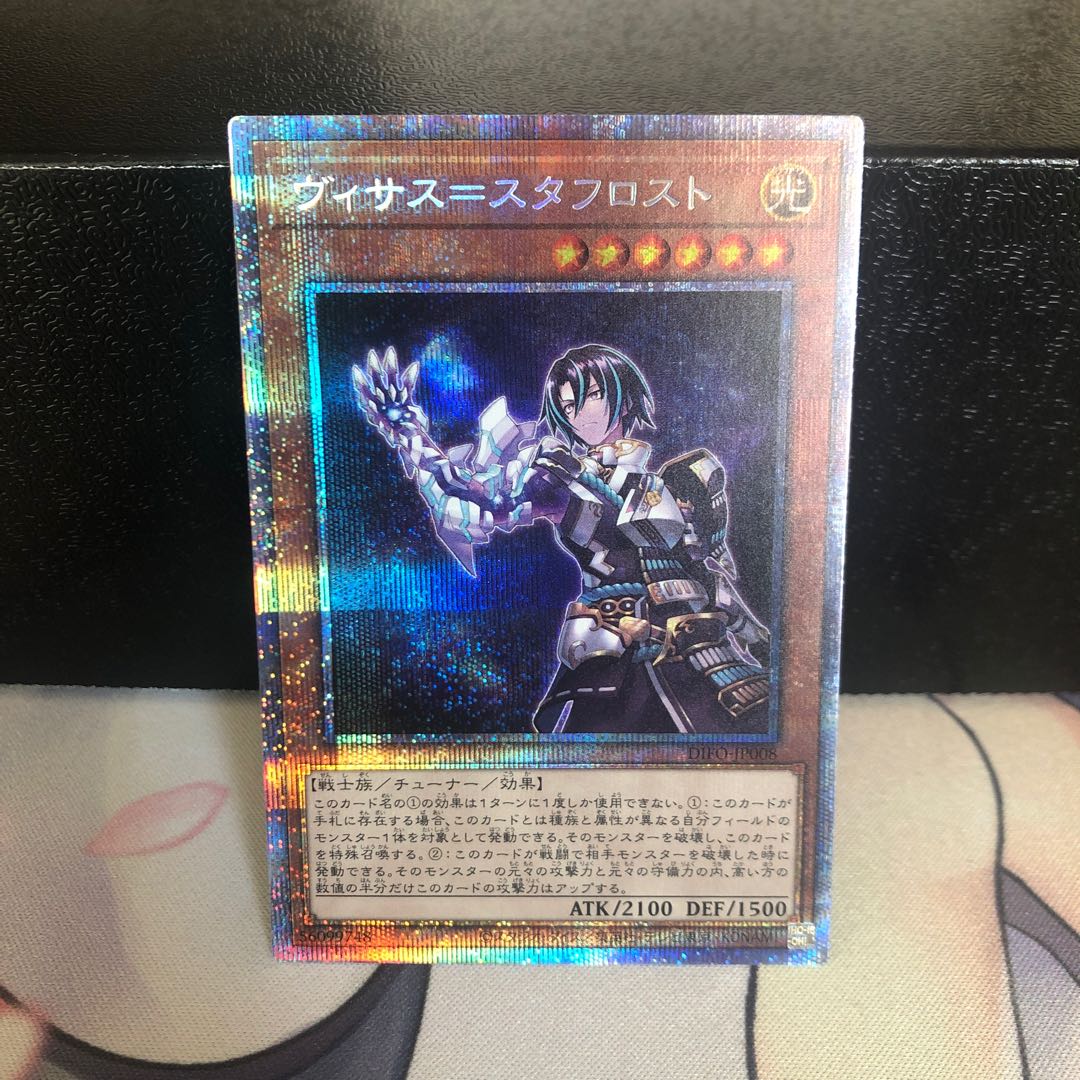 Visas-Stav Disappear Prismatic Secret Rare