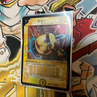 予言者マリエル