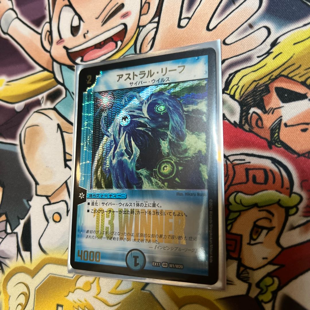 アストラル・リーフ