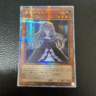 Ghost Belle & Haunted Mansion Ghost Ogre & Snow Rabbit