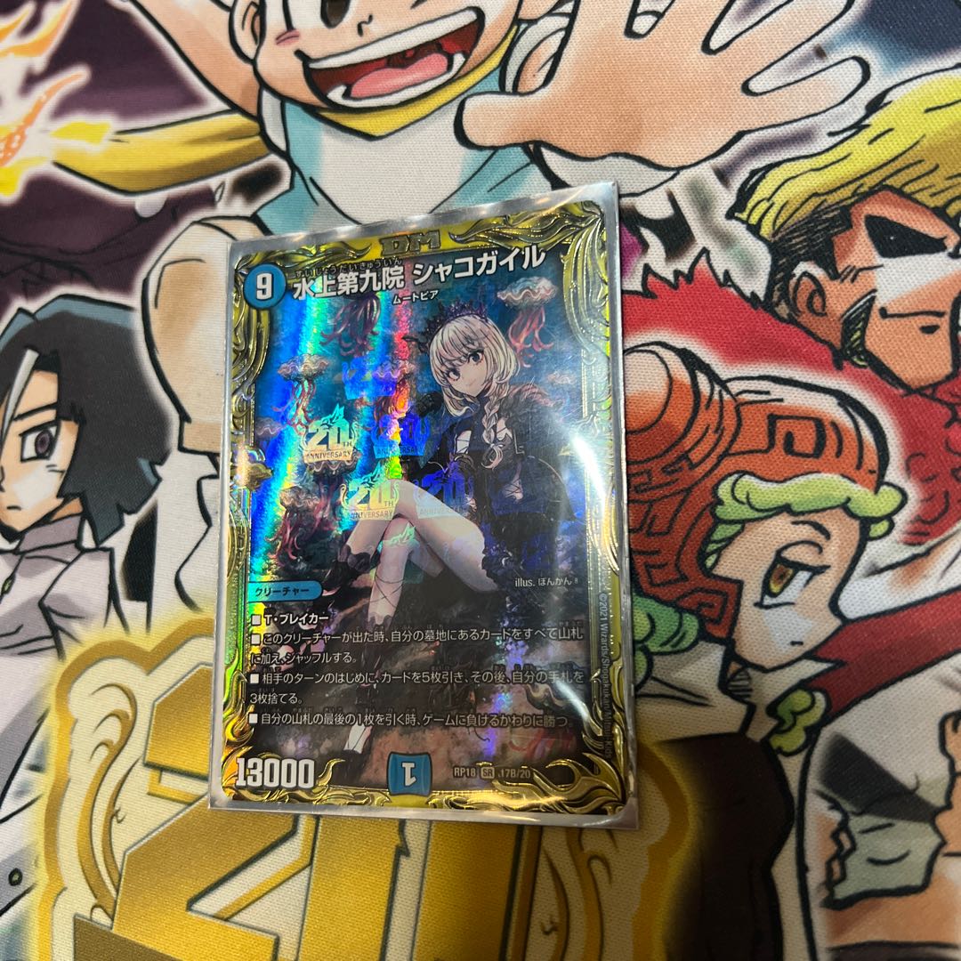 Waterjo Ninth Institute Shakogile SR B