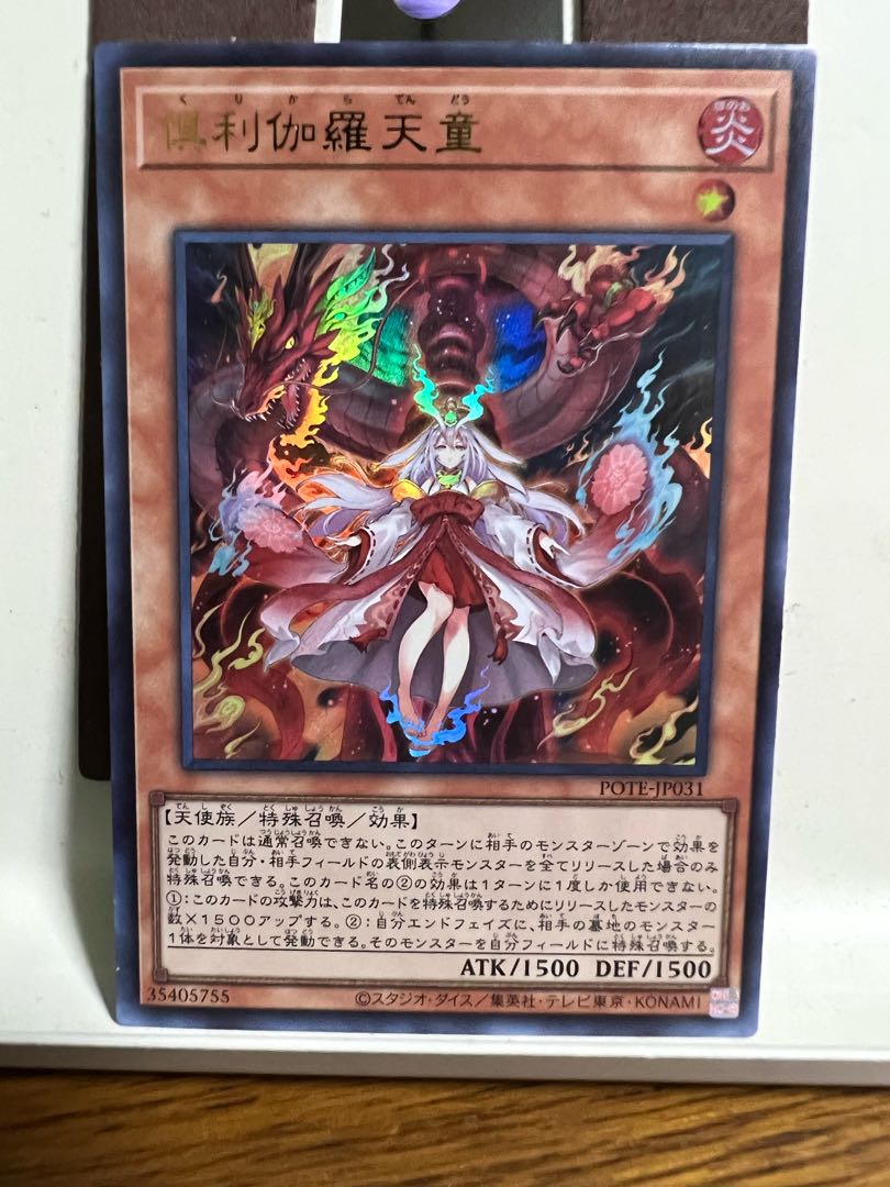 Kutsura Tendo [Ultra Rare].