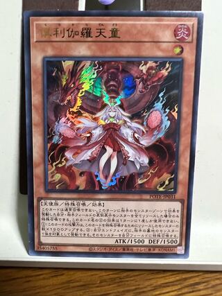 Kutsura Tendo [Ultra Rare].