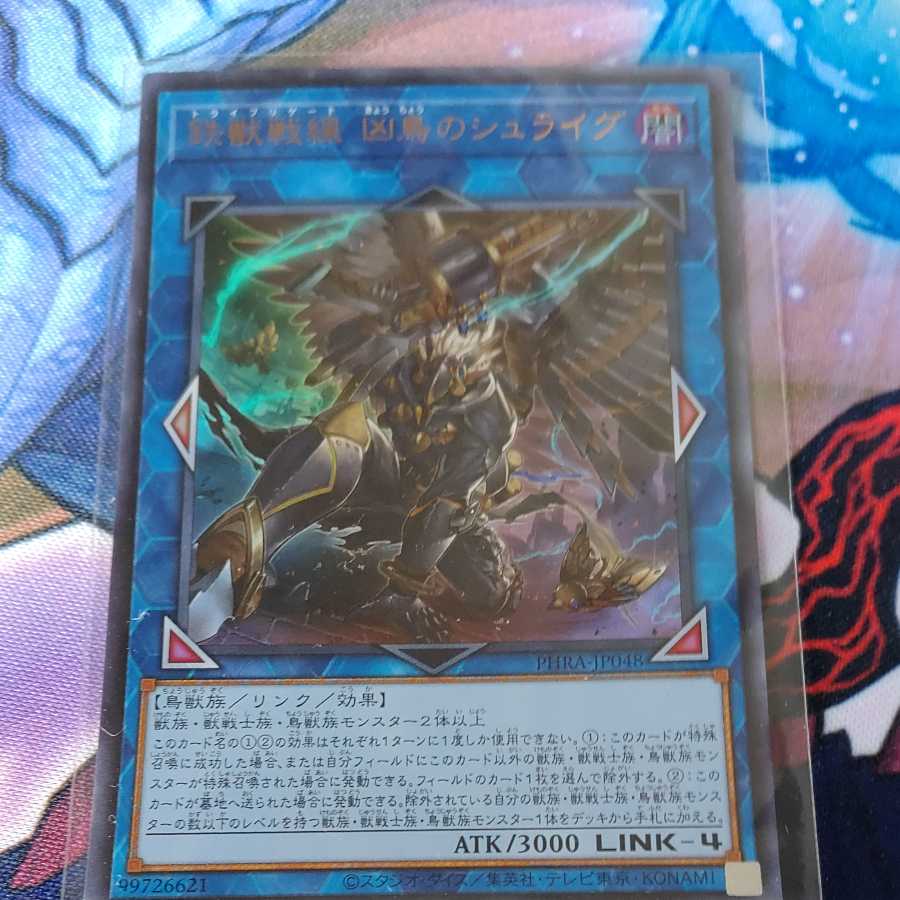 Tri-Brigade Shuraig the Ominous Omen