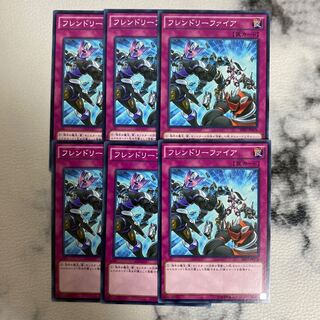 #236 遊戯王　フレンドリーファイア