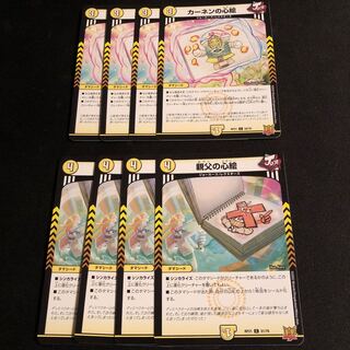 My father's heart picture Kahnen's heart picture