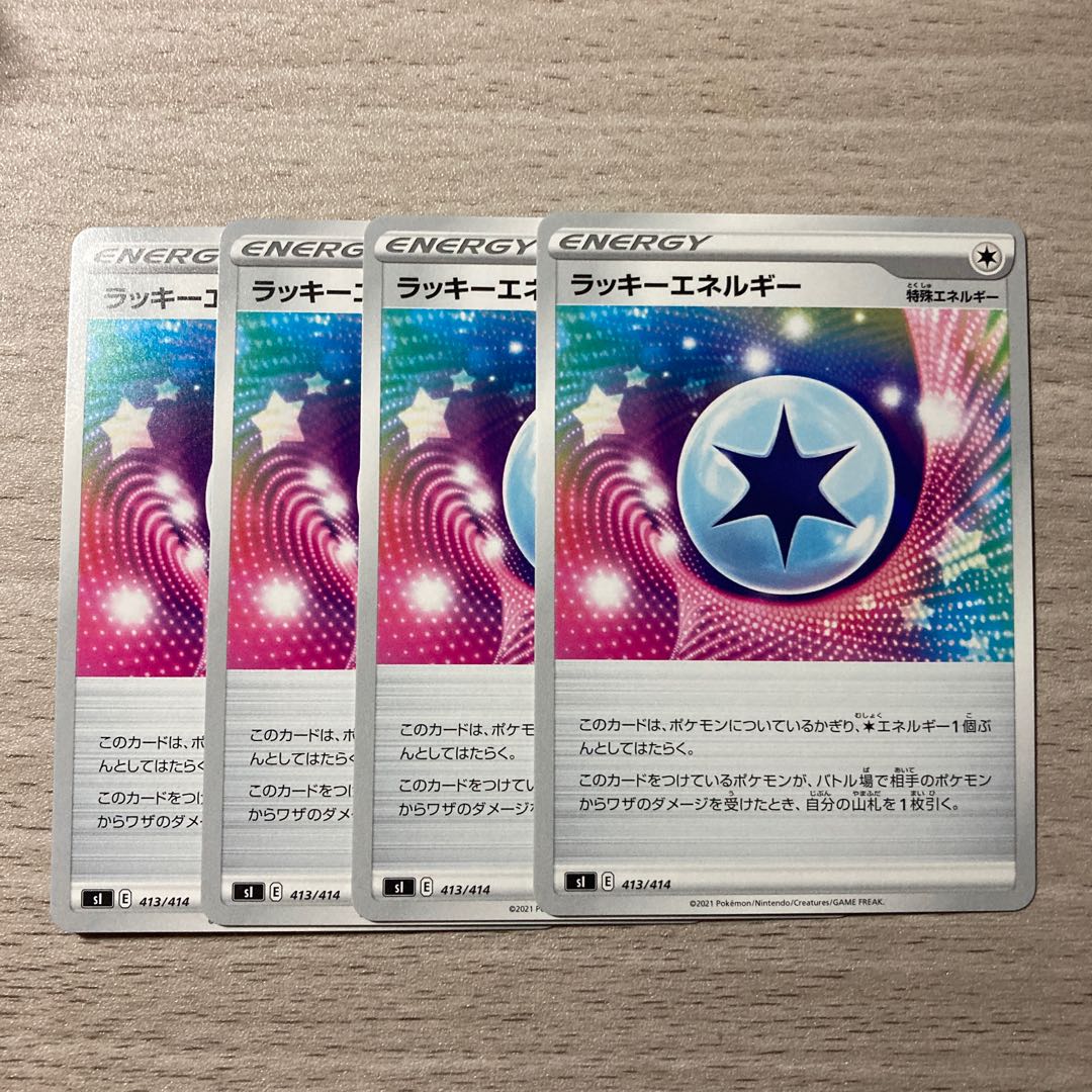 Special Price】ChanseyEnergy 4pcs.