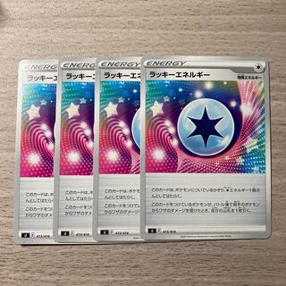 Special Price】ChanseyEnergy 4pcs.