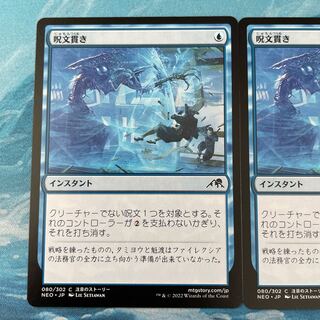 MTG 2 Spell Pierce 2枚