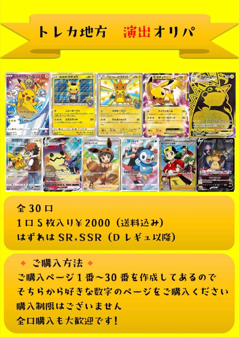 Purchase page #20 Oripa Trekking Region with staging, shipping included.