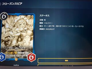 フローズンスピア　レプリカ