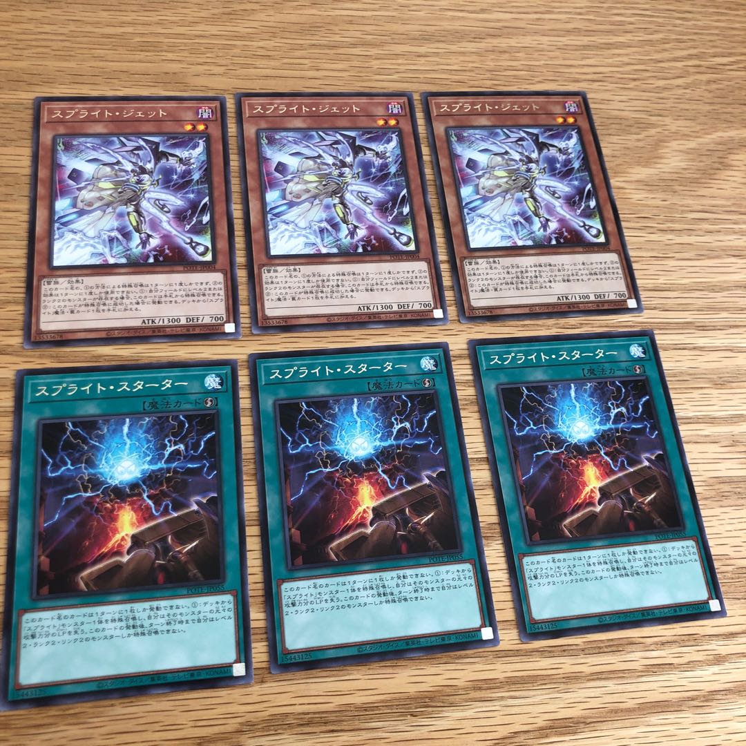 Sprite Jet Rare, Sprite Starter Rare