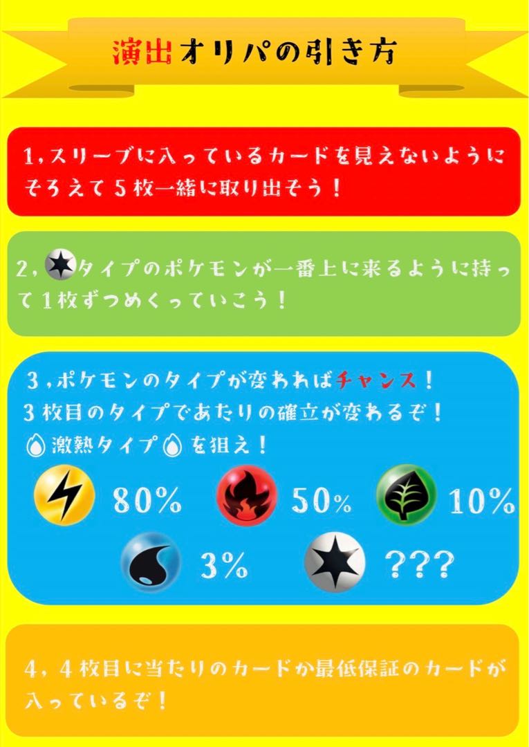 No. 23 Purchase Page Oripa Trekking Region with Direction Shipping Included