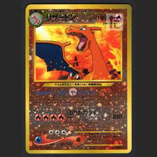 リザードン LV.78【ニアミント】旧裏/管理:MP0834