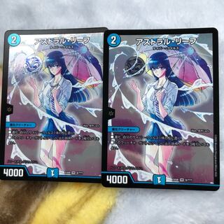 デュエマ アストラルリーフ 1枚