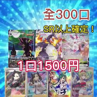 Like 50 commemorative Oripa with SR or higher fixed
