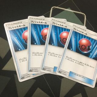 セットでお得！ プレシャスボール