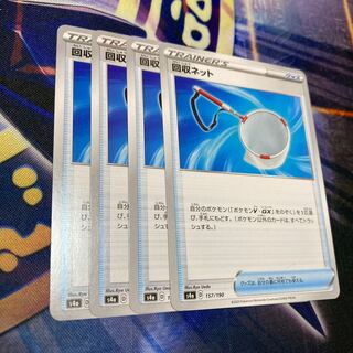 100 yen per piece Scoop Up Net